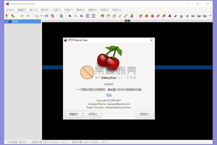 instal the new version for windows CherryTree 0.99.56